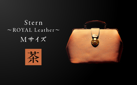 Stern～ROYAL Leather～ Mサイズ（茶） K338-002_04 バッグ 高級革 おしゃれ
