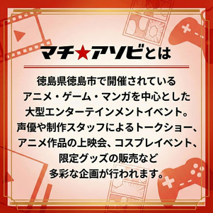 マチ★アソビ オリジナルTシャツ Lサイズ