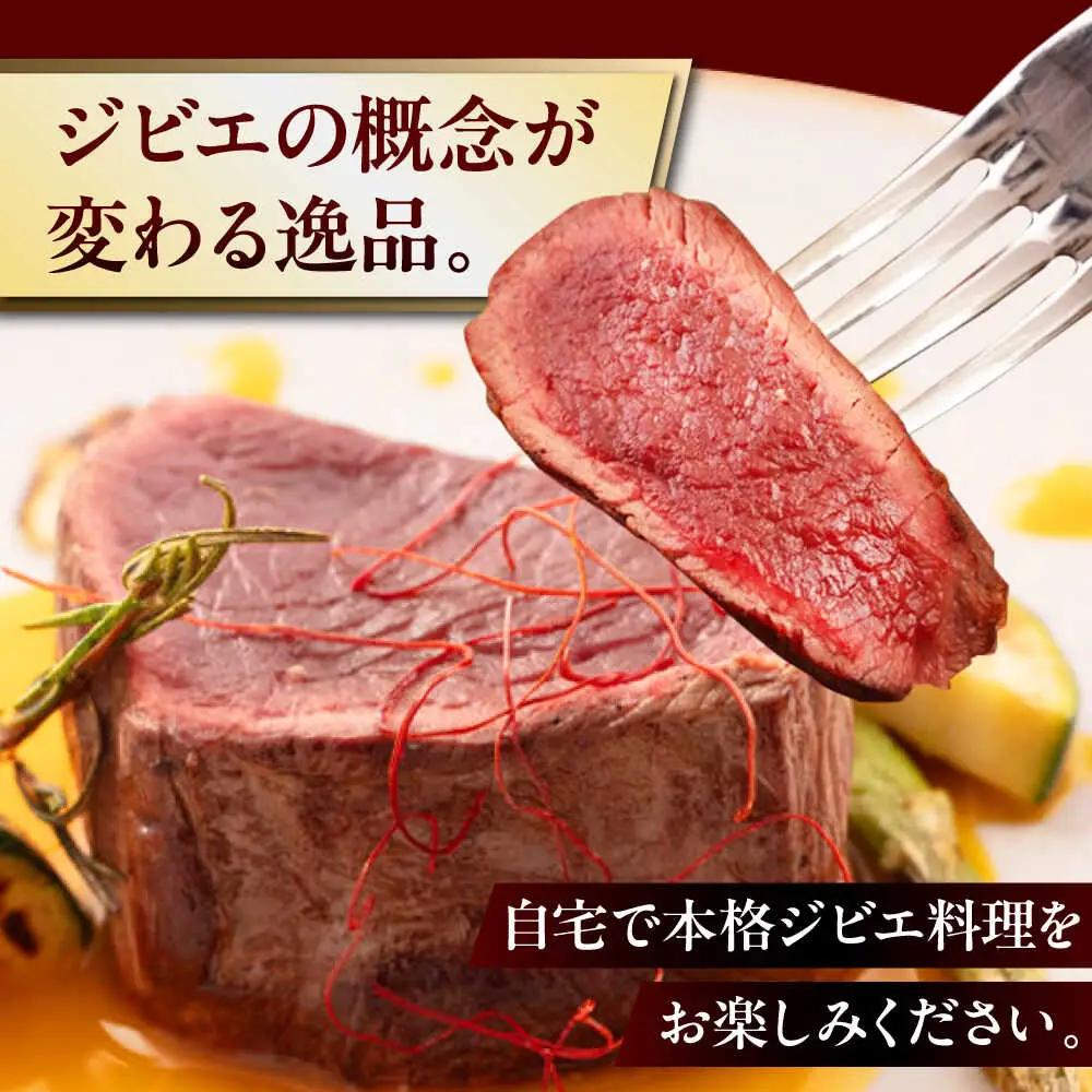 【全2回定期便】鹿肉 背ロース 4枚  ジビエ 赤身 冷凍配送 北海道 [AJAO036]