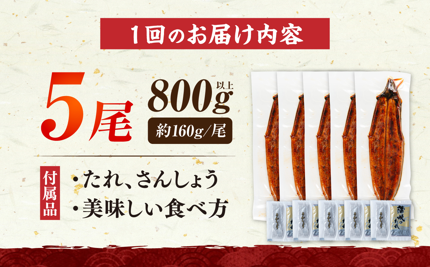 【全6回定期便】福岡県産 うなぎ 蒲焼 大5尾 計800g《豊前市》【福岡養鰻】[VAD018] 国産 ウナギ かばやき 人気 九州産