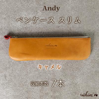 ふるさと納税 福崎町 ペンケース　スリム　Andy/キャメル