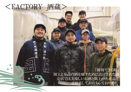 佐々木酒造店 「 宝船 浪の音 純米吟醸 」 【 720ml ( 4合瓶 ) 1本 】