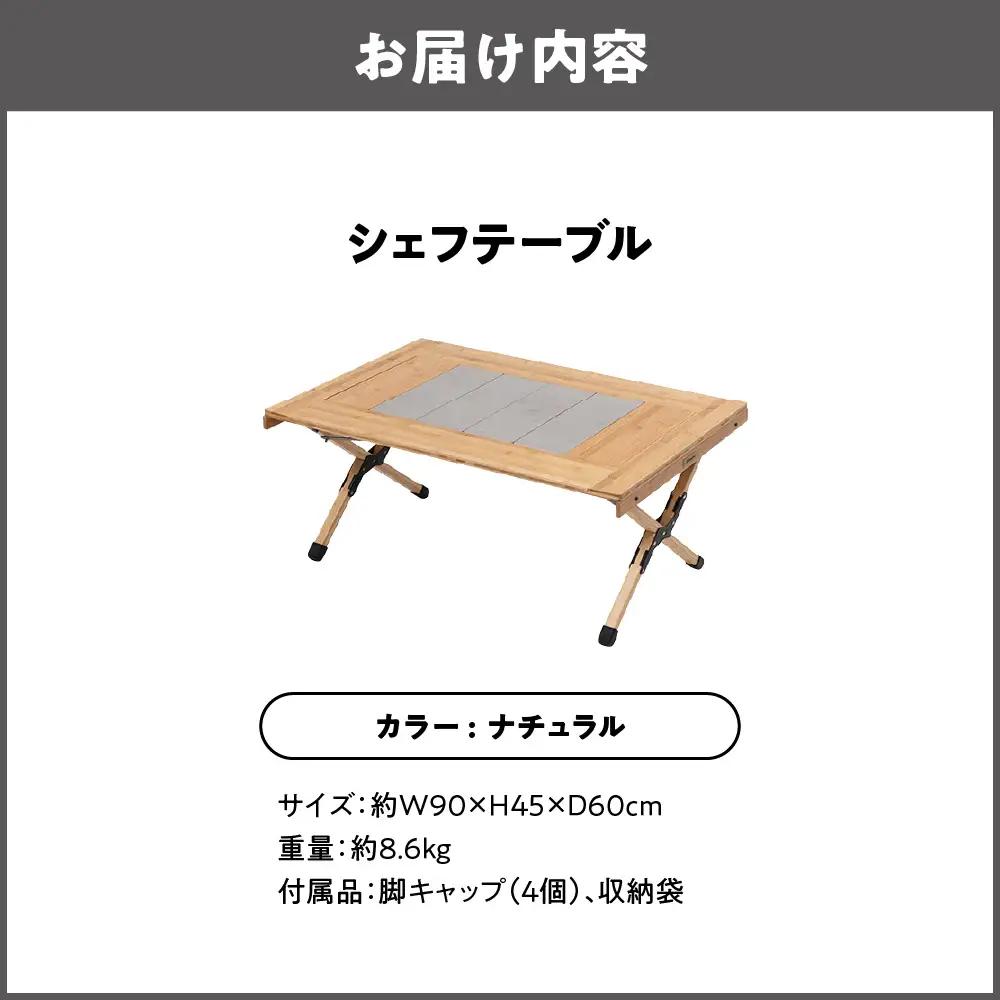 【 Hilander（ハイランダー) 】ＣＨＥＦ ＴＡＢＬＥ（シェフテーブル） ナチュラル テーブル_OS226-0037-01