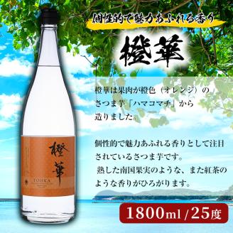 店主が選んだ＜水割りAセット＞「次男坊・倉津・橙華」(合計3本・1800ml×各1本)【岩崎酒店】a-35-3