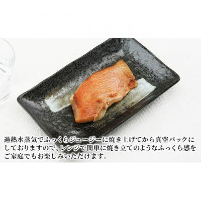 ふるさと納税 新潟市 万越屋　レンジで簡単!便利な骨取り味噌焼魚15切(料理家　村山瑛子先生監修)[54070902] |  | 03