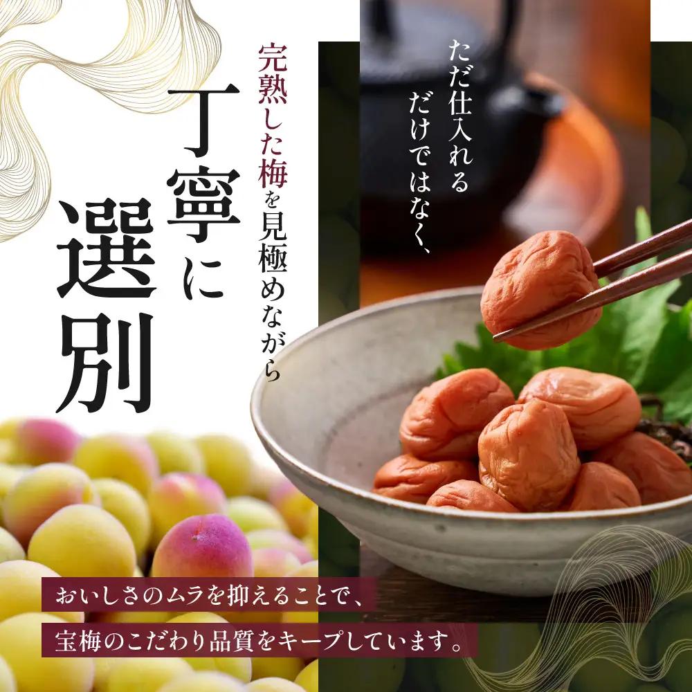 メディア掲載実績多数 宝梅 「結」 うすしお味 280g 塩分5% 紀州南高梅