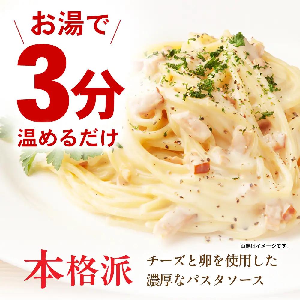 【小分け】日本ハム パスタソース カルボナーラ 40食分 [AHAL006] クリームソース