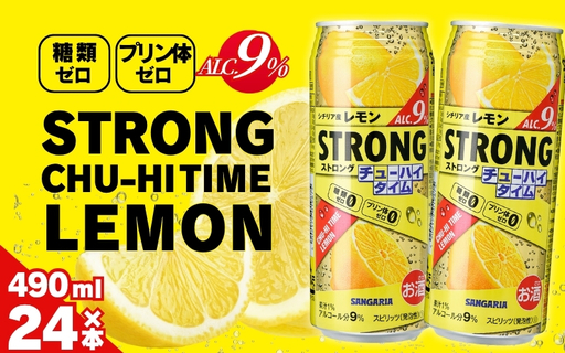 サンガリア ストロングチューハイタイム ゼロレモン 490ml×24本【ymys0004】