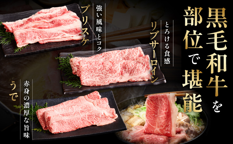 【お中元対応】黒毛和牛 お肉の贈り物 6種 720g 焼肉3種＆すきしゃぶ3種 化粧箱入り【氷温熟成×極味付け 食べ比べ 牛肉 ギフト プレゼント 贈り物】 mrz0469t