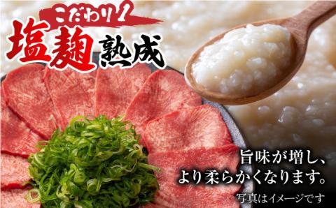 ＜3回定期便＞大容量！塩麹熟成 牛タンステーキ1,300g 吉野ヶ里町/やきとり紋次郎 [FCJ043]