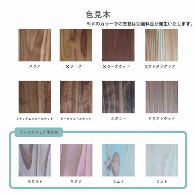 ふるさと納税 藤沢市 チャイルドチェア(箱椅子)Mサイズ 1台 |  | 03