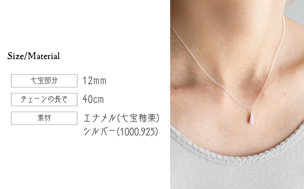 ネックレス しずく ライトブルー×ピンク 七宝 | ネックレス 雫 モチーフ しずく型 ポイント アクセサリー 七宝 七宝焼き ジュエリー 上品 装飾 レディース クリスマス 入学祝い 記念日 お祝い