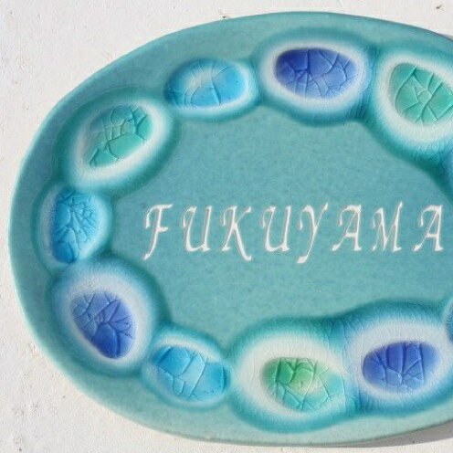 【ふるさと納税】【datta.沖縄南の島陶芸工房】アート表札『夢かふう』琉球ガラス・やちむん製（青色）