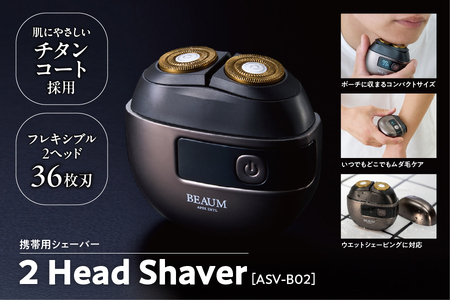 2 Head Shaver [2ヘッドシェーバー ] ASV-B02 携帯用シェーバー_OS027-0031