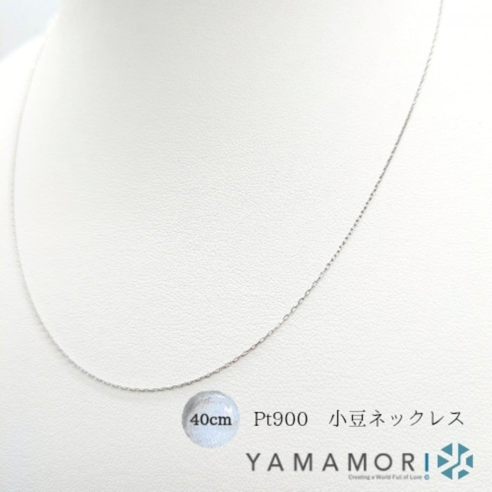 
            【プラチナネックレス Pt900 小豆L0.17 40cm】富山県 富山市 贈り物 おすすめ ギフト 人気 記念
          