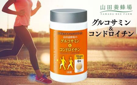 グルコサミン＆コンドロイチン（28313）【006-a047】