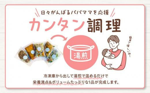 【3回定期便】無添加冷凍離乳食mom’s　旬のカミカミセット(80g×6パック×3回)