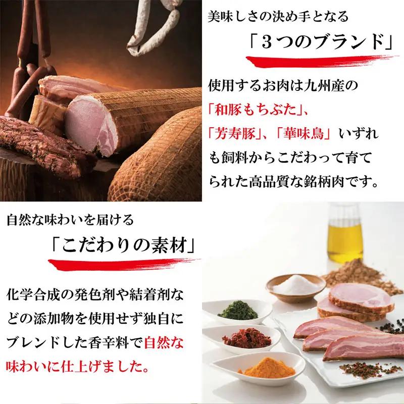 「父の日」匠のイチ押し 8点セット (合計約650g) ポケットン・サラミ・ハム・ベーコンなど 合成添加物不使用 詰合せ おつまみ おかず 贈答用 ギフト