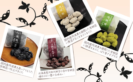 プチ甘納豆 16個セット（8種×2） 甘納豆 詰め合わせ 食べ比べ 志賀商店