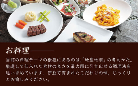 伊豆 修善寺 温泉　【 五葉館 】宿泊券 2名様  旅行 クーポン F-27