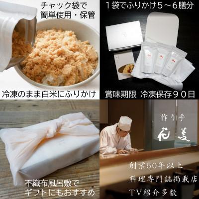 ふるさと納税 唐津市 高級ふりかけご飯のお供 綿そぼろ 鯛 (たい) 100g×3袋 添加物不使用 |  | 03