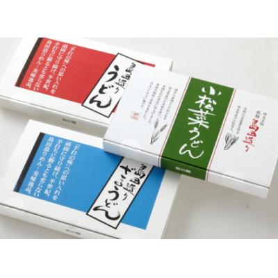 ふるさと納税 蓮田市 【埼玉・蓮田名物】島田造りめん　3種セット |  | 01