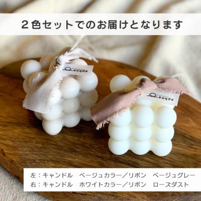 ふるさと納税 一関市 ボンボンキャンドル  2色セット |  | 02
