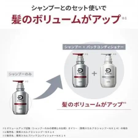 【2ヵ月毎定期便】スカルプD　パックコンディショナー メンズ 薬用 ヘアケア 全6回【1764033】