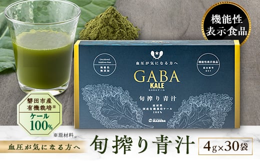 
血圧対策 +手軽に野菜摂取!＜ 無添加 ケール まるごと 100% 青汁 原材料 静岡県磐田市産 有機栽培 ＞_ 青汁 青汁ジュース ケースジュース グリーンジュース 野菜 ヘルシー ふるさと 【1419788】
