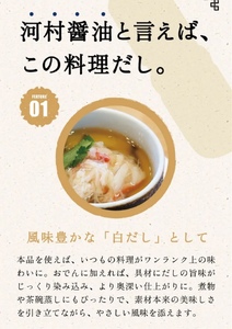 料理だし1リットル3本セット 河村醤油 光ヤマカ AJ0301