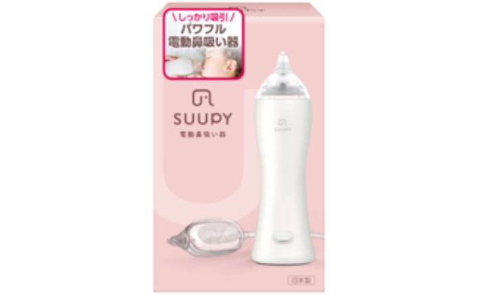 
電動鼻吸い器 SUUPY[№5881-0437]
