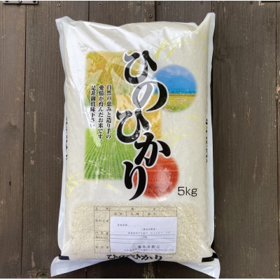 2022年11月発送開始『定期便』 【無洗米】奈良県大和高田市産ヒノヒカリ5kg 全6回