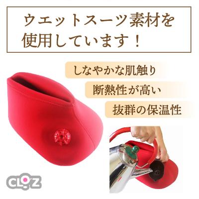 ふるさと納税 国東市 クロッツやわらか湯たんぽ /足湯気分の両足タイプ_2014Z |  | 01