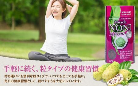 ノニが初めての方におすすめ！野生種のノニだけを厳選！３ヶ月間以上発酵ノニ　ミラクルノニ【粒：つぶ】   I  ノニ 粒 サプリ 発酵 野生種 健康食品 国産   沖縄県 南城市 ふるさと納税 農業生産