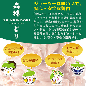 A0-272 ＜2024年4月発送分(4月30日迄に発送)＞森林どり むね肉(2kg×3袋・計6kg)【ウェルファムフーズ】