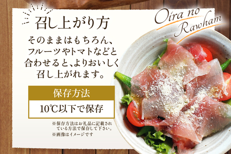 日本ハム リッチ肩ロース生ハム 計20p