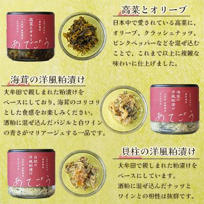 ふるさと納税 大牟田市 あてごう 瓶3点セット |  | 01