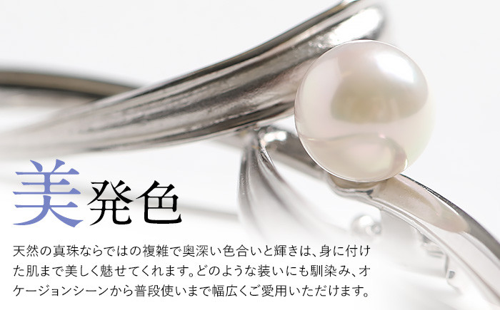 あこや真珠 7.5～8.0mm ブローチ シルバー SV 波 パール 真珠 あこや レディース アクセサリー ジュエリー