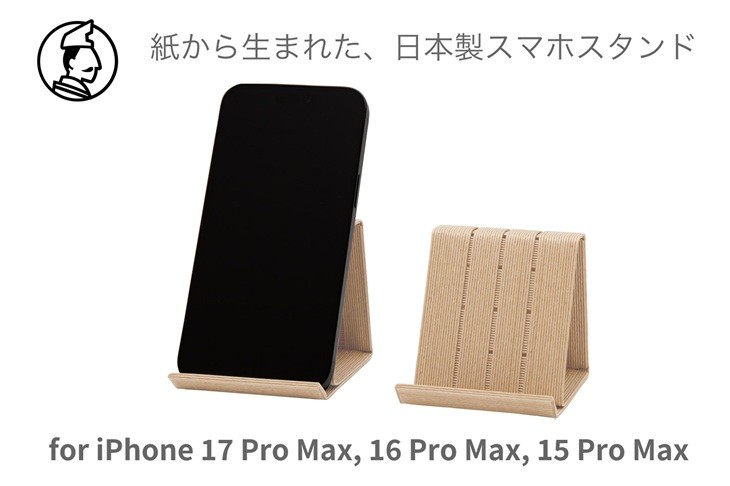 
                  和紙のスマホスタンド iPhone 17 Pro Max 対応 ベージュ 岩手県奥州市産 バンドシー Bandc for iPhone 17 Pro Max, 16 Pro Max, 15 Pro Max, 14 Pro Max, 13 Pro Max, 12 Pro Max, 11 Pro Max, 11, XS Max, XR [AR182]
                