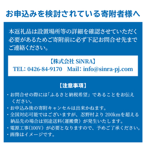 SiＮRA　７５０　SAUNA～トレーラーサウナハウス～（ブラック）※全国対応可能