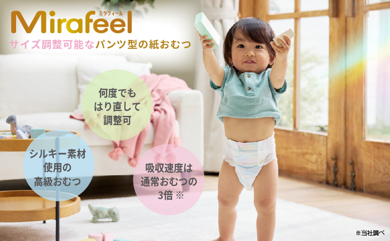 【3カ月定期便】 おむつ ミラフィール XXLサイズ（15～28kg）1箱（128枚）×3回 パンツタイプ 乳幼児用 おむつ オムツ パンツ 雑貨 ベビーグッズ ベビー用品 赤ちゃんグッズ 赤ちゃん用
