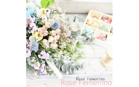 ドライフラワーブーケ（ローズ・フェミニーノ）【 花 ブーケ 花束 フラワーアレンジメント 花 フラワー 花 フラワーギフト 花束 】