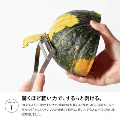 ふるさと納税 関市 メディア紹介多数! エバーピーラー 右きき用 (替刃式) ◇飯田屋オリジナル JK-01 |  | 01