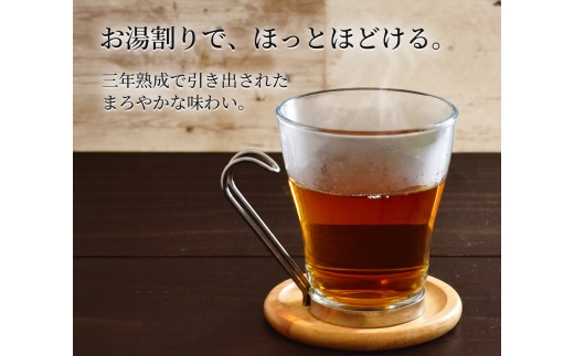 N386　３年熟成　幻の梅酒　熊野伝説７２０ｍｌ【白】