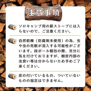 【10月発送】大割サイズ！福島県産「乾燥薪」150kg  F6Q-266