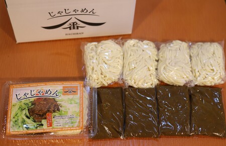 【じゃじゃめん八番】じゃじゃめん4食 （BE002-2）