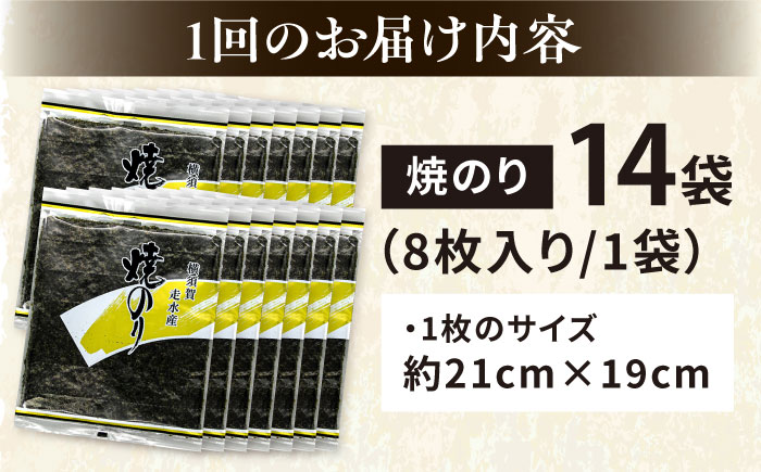 【全3回定期便】【訳あり】焼海苔14袋（全形140枚）【丸良水産】 [AKAB142]