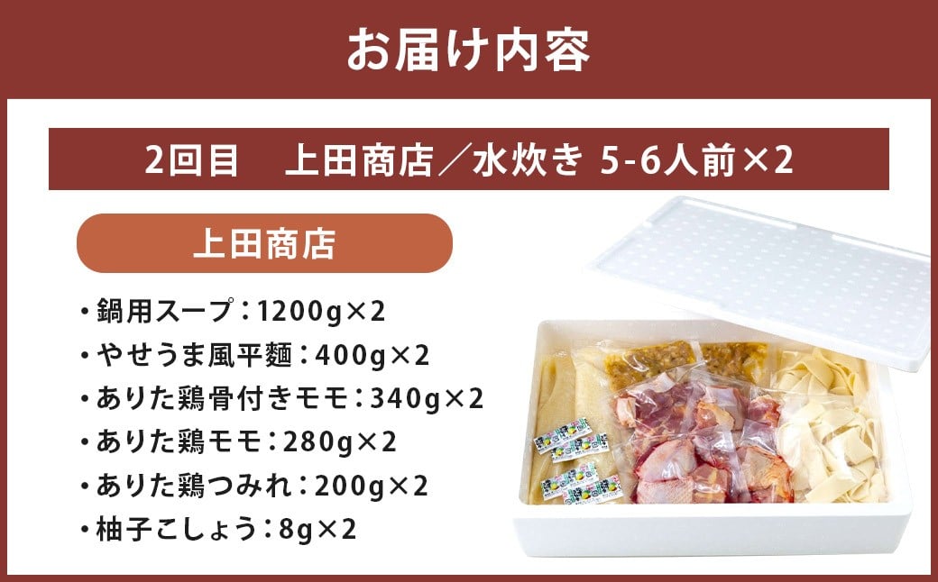 【隔月定期便（計3回発送）】鍋大容量定期便！