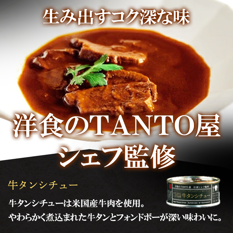 神戸牛 御歳暮 高級缶詰 セット 詰め合わせ 神戸牛カレー ビーフシチュー タンシチュー 計4缶 缶詰 神戸ビーフ カレー シチュー 神戸牛ビーフカレー レトルトカレー 牛タン お歳暮