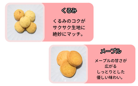 ちょっぴり幸せをおすそわけ クッキーの詰め合わせ| 埼玉県 上尾市 クッキー ブールドネージュ 手作り 美味しい 詰め合わせ トマト ココア アーモンド クルミ メープル おやつ お菓子 贈り物 プレ